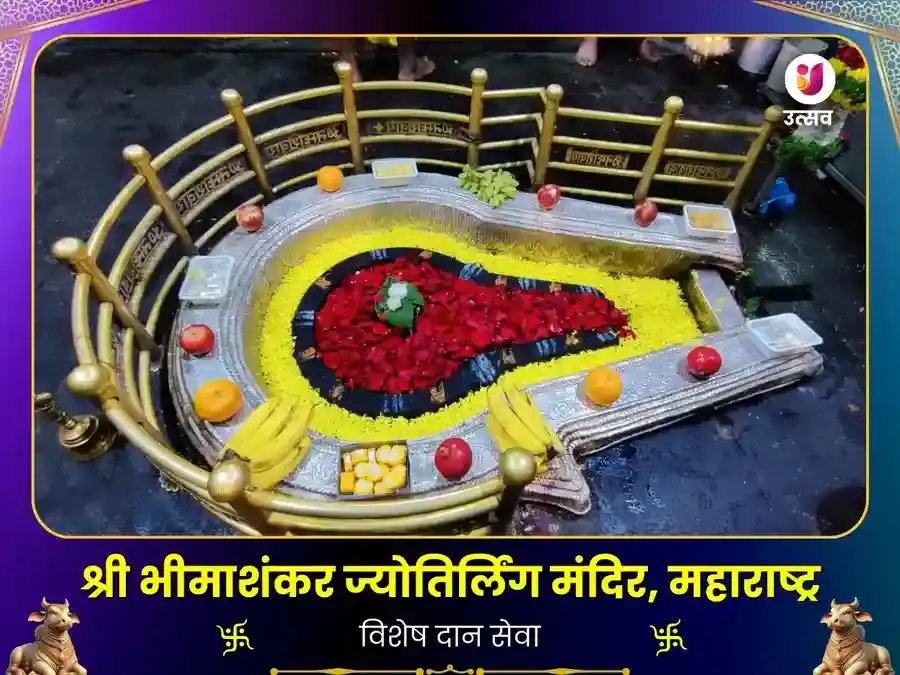 भीमाशंकर ज्योतिर्लिंग महाराष्ट्र विशेष दान सेवा puja image 1