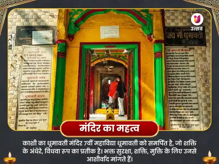 धूमावती जयंती विशेष मा धूमावती 11000 मूल मंत्रों  जाप puja gallery 4