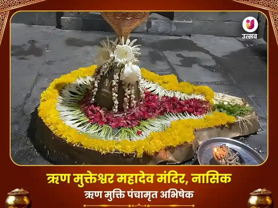 ऋण मुक्तेश्वर महादेव नासिक- ऋण मुक्ति महा पूजा puja image 1