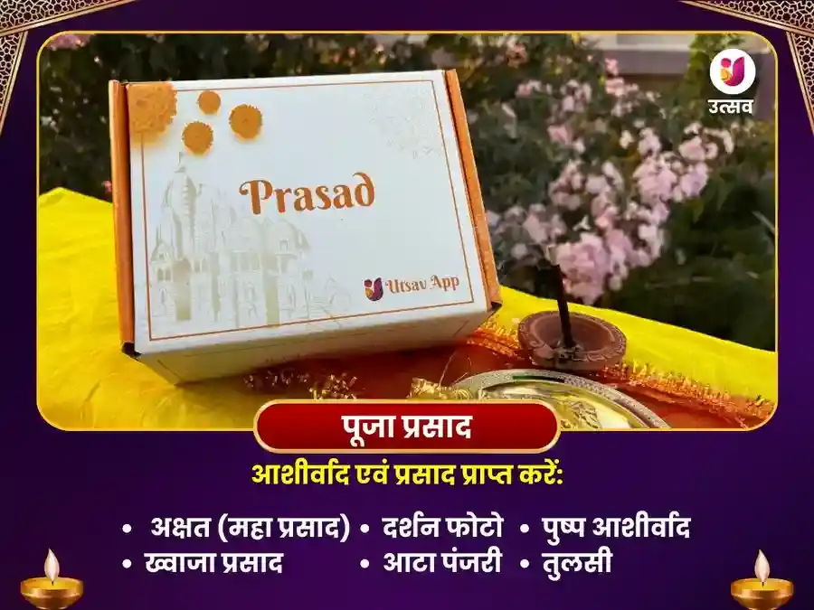 जगन्नाथ मंदिर ओडिशा रथ यात्रा विशेष मंगलम पूजा puja gallery 3