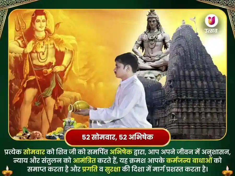 सोमवार विशेष त्र्यंबकेश्वर ज्योतिर्लिंग साप्ताहिक गंगा जल अभिषेक पूजा puja gallery 2