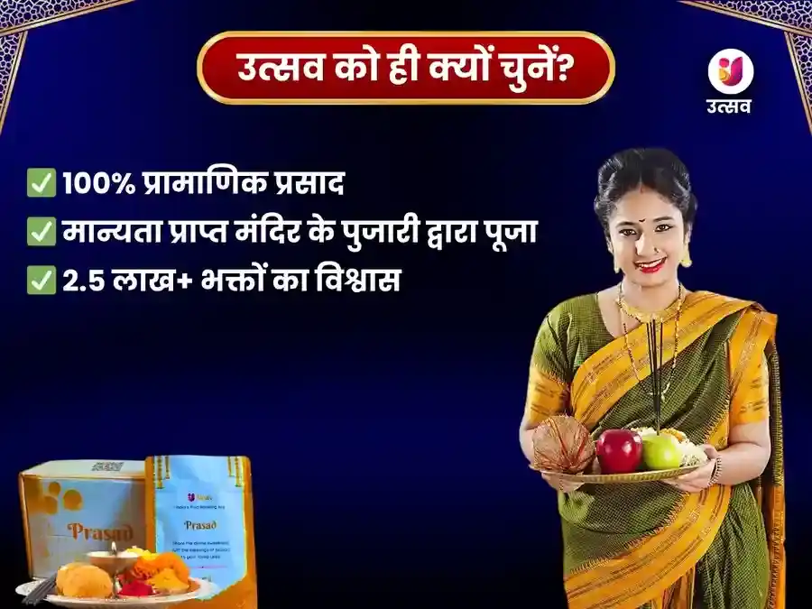 राहु पैठणी मंदिर साप्ताहिक तेल दान और अपराजिता पुष्प दान puja gallery 5