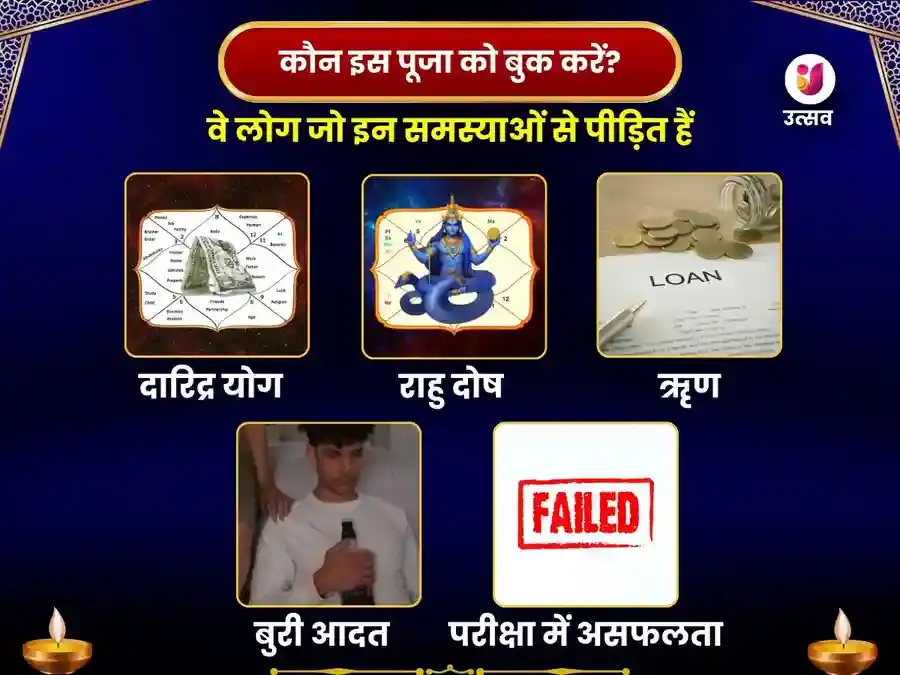 राहु पैठणी मंदिर साप्ताहिक तेल दान और अपराजिता पुष्प दान puja gallery 4