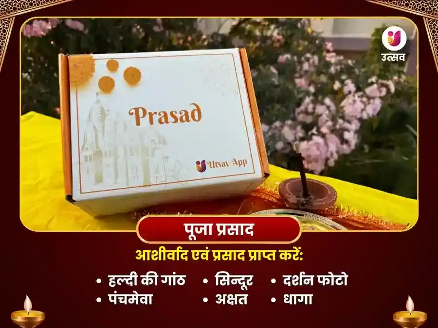 ललिता त्रिपुर सुंदरी उज्जैन- बाधामुक्ति सुख-समृद्धि महापूजन puja gallery 3