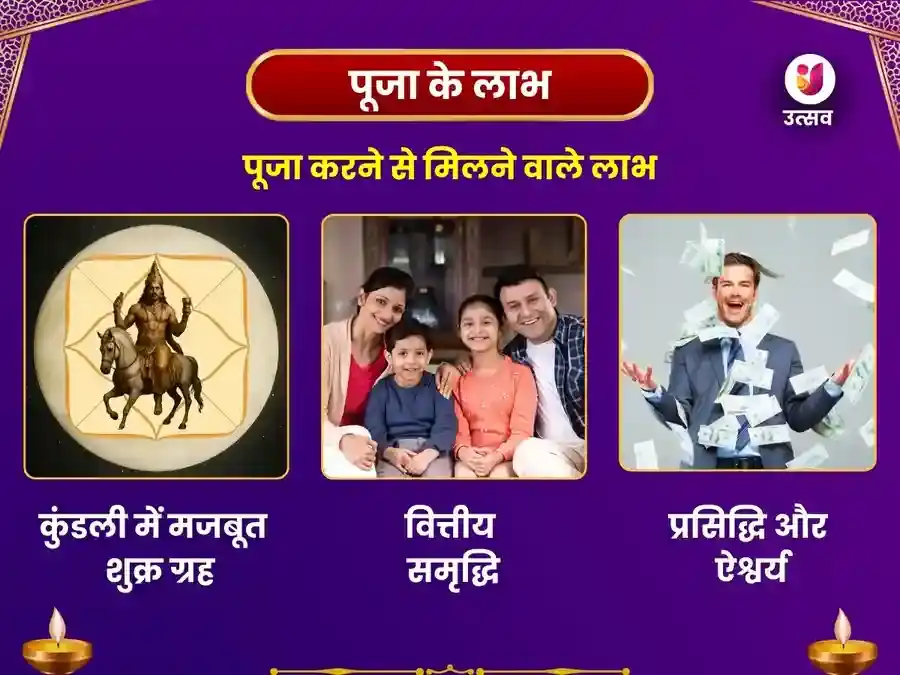 वृषभ राशि के लिए महालक्ष्मी मंदिर कोल्हापुर विशेष पूजा puja gallery 1