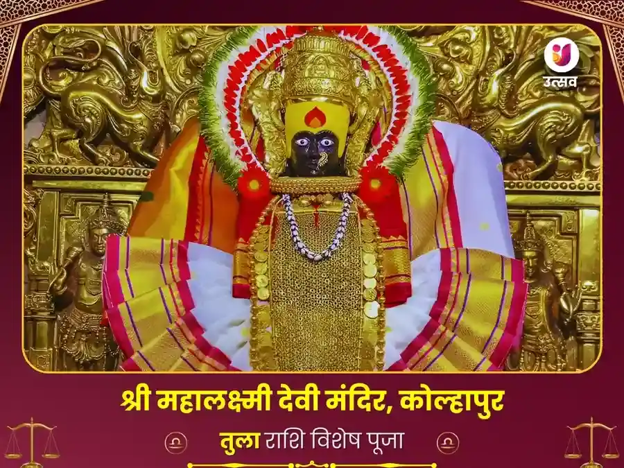 श्री महालक्ष्मी मंदिर पूर्णिमा विसेश महा अभिषेक और नैवेद्य सेवा puja image 1