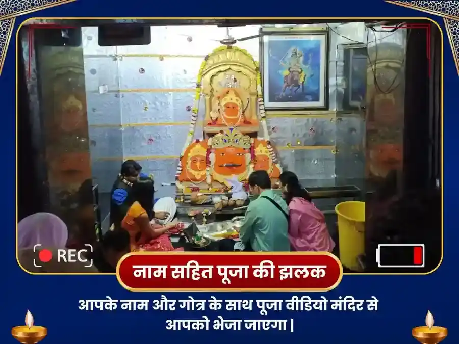 नवग्रह शनि मंदिर उज्जैन मूलांक 8 विशेष पूजा puja gallery 2