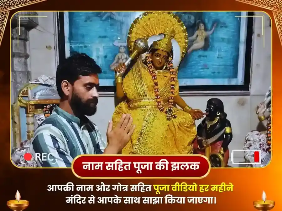 माँ बगलामुखी मंदिर हरिद्वार अमावस्या विशेष मासिक पूजा puja gallery 4