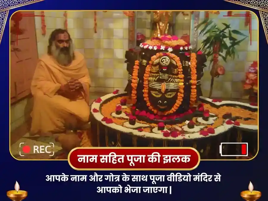 पशुपतिनाथ मंदिर, हरिद्वार- प्रेत बाधा मुक्ति पूजा puja gallery 2