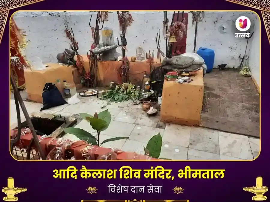 छोटा कैलाश मंदिर उत्तराखंड विशेष दान सेवा puja image 1
