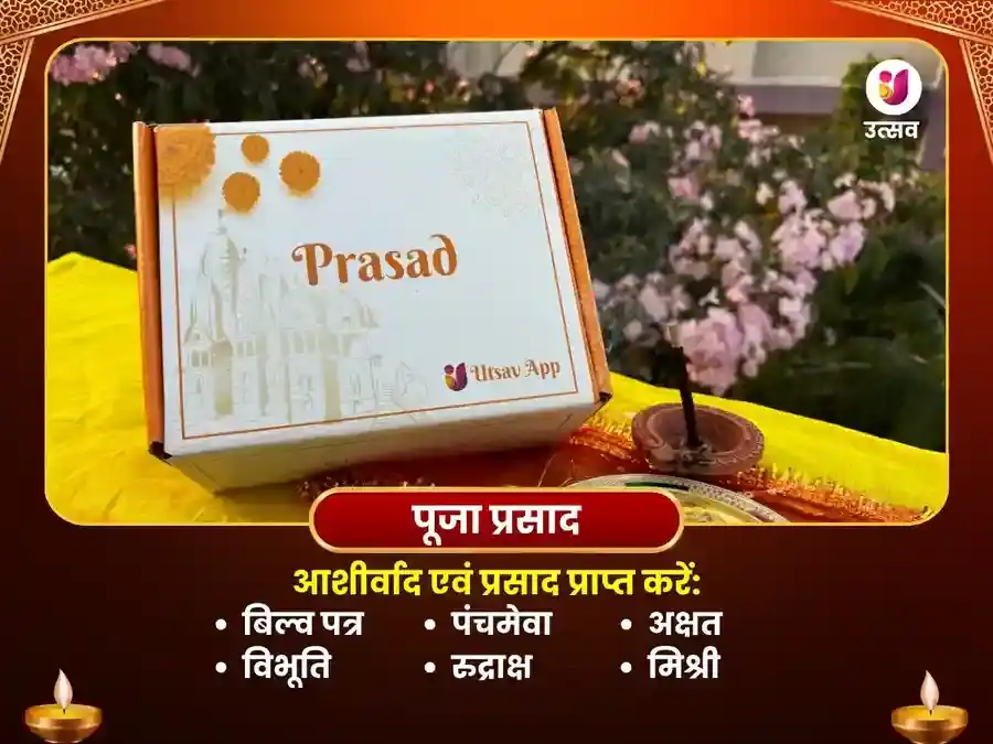 तुंगनाथ मंदिर उत्तराखंड प्रेम शांति विशेष पूजा puja gallery 3