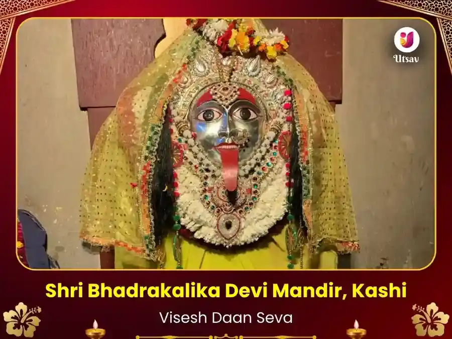 பத்ரகாளி மந்திர் துர்காகுண்ட் விசேஷ தான சேவை puja image 1