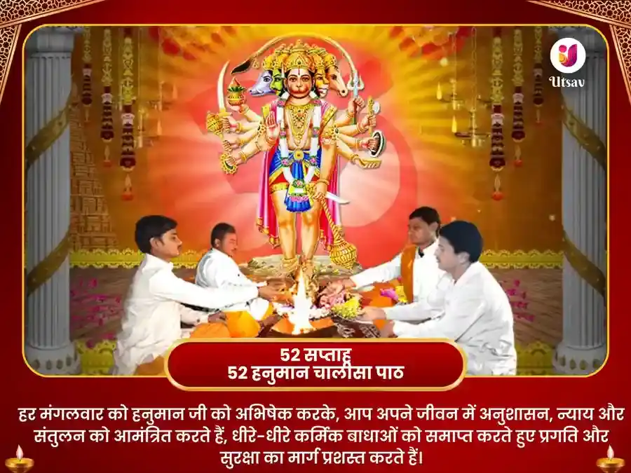 मंगलवार विशेष साप्ताहिक हनुमान चालीसा पाठ एवं सिन्दूर चमेली तेल दान सेवा puja gallery 2
