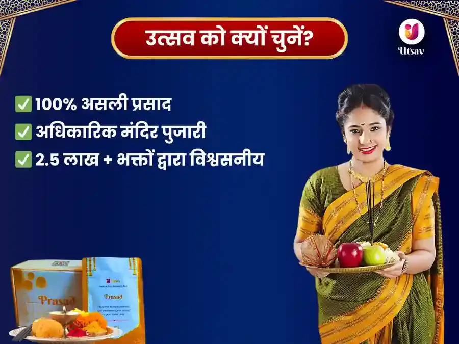 राहु केतु दोष निवारण साप्ताहिक दूध कला दान सेवा - नागवासुकि प्रयागराज puja gallery 5