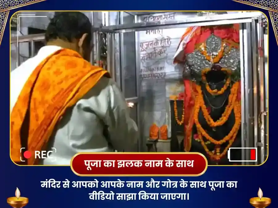 राहु केतु दोष निवारण साप्ताहिक दूध कला दान सेवा - नागवासुकि प्रयागराज puja gallery 4