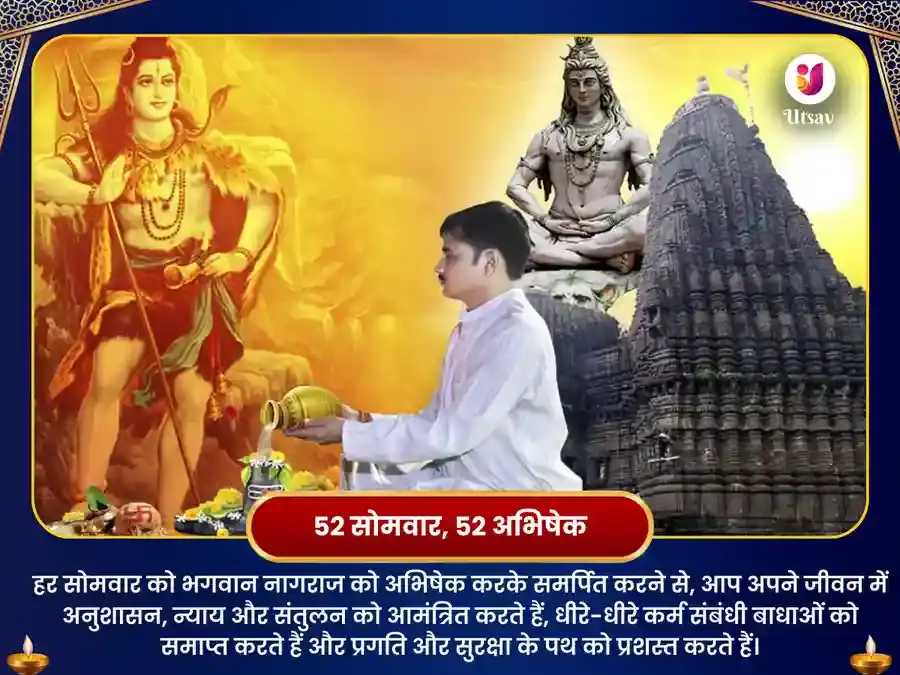 राहु केतु दोष निवारण साप्ताहिक दूध कला दान सेवा - नागवासुकि प्रयागराज puja gallery 2