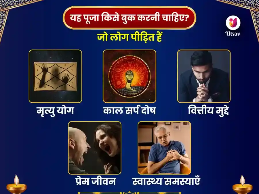 राहु केतु दोष निवारण साप्ताहिक दूध कला दान सेवा - नागवासुकि प्रयागराज puja gallery 3