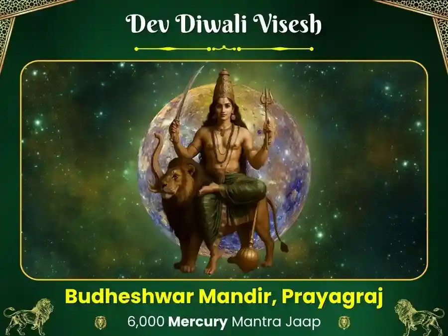 देव दिवाली विशेष बूढ़ेश्वर महादेव 6000 मूल मंत्र जाप एवं अभिषेक puja image 1