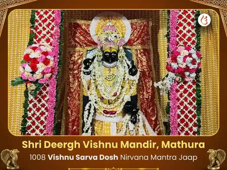 दीर्घ विष्णु मंदिर मथुरा 1008 विष्णु सहस्र नाम अर्चन सर्व दोष निवारण पूजा एवं मंत्र जाप puja image 1