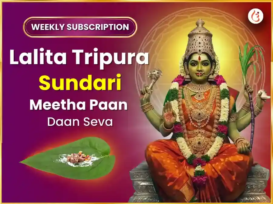 बुधवार विशेष माता ललिता त्रिपुरा सुंदरी साप्ताहिक मीठा पान दान सेवा puja image 1