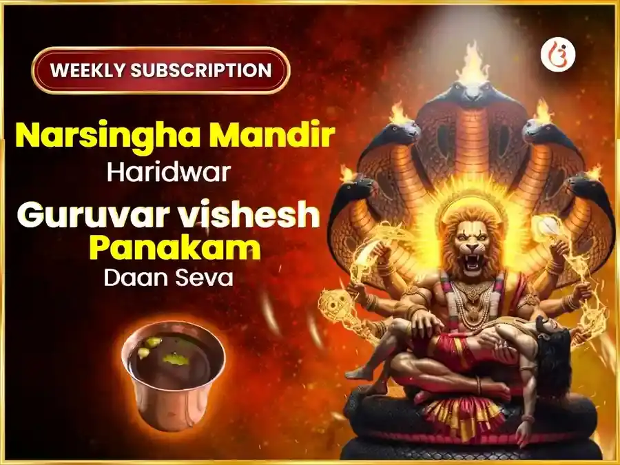 குருவார் விசேஷ நரசிம்ம வாராந்திர பானக தான சேவை puja image 1