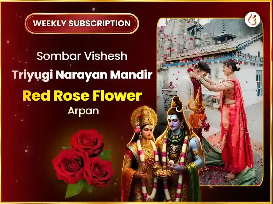 త్రియుగినారాయణ్ వారపు గులాబ్ దాన్ సేవ puja image 1