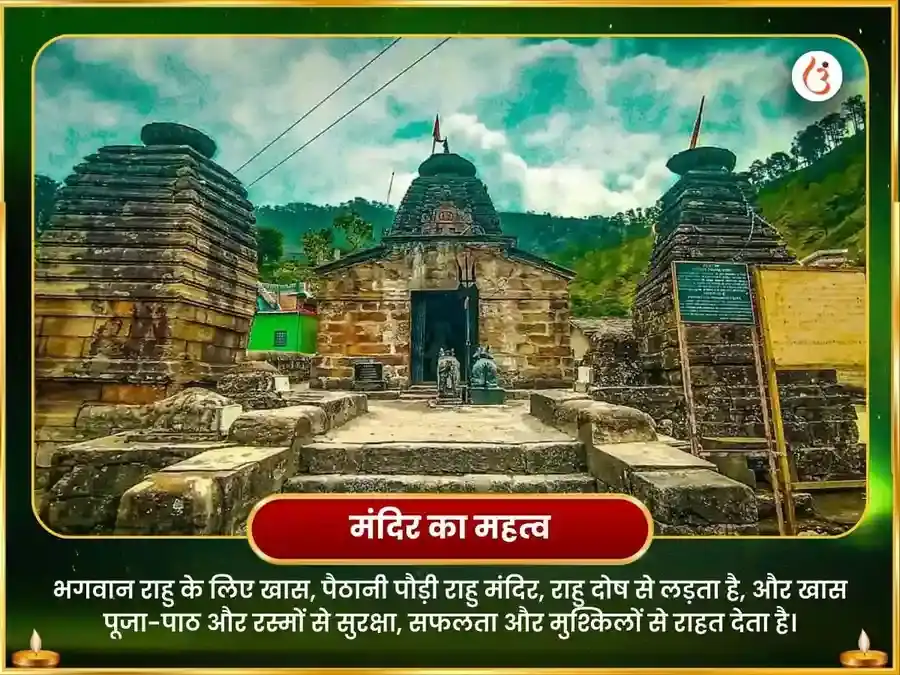 21000 राहु बीज मंत्र जाप और राहु शांति महा हवन puja gallery 4