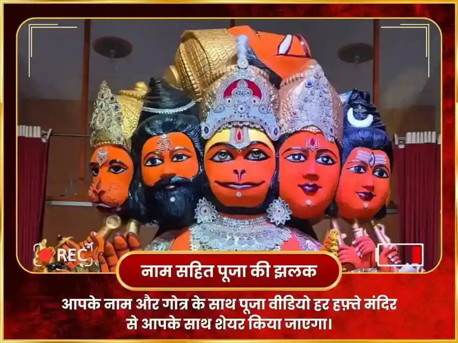 मंगलवार विशेष 11 मुखी हनुमान साप्ताहिक चोला श्रृंगार puja gallery 4