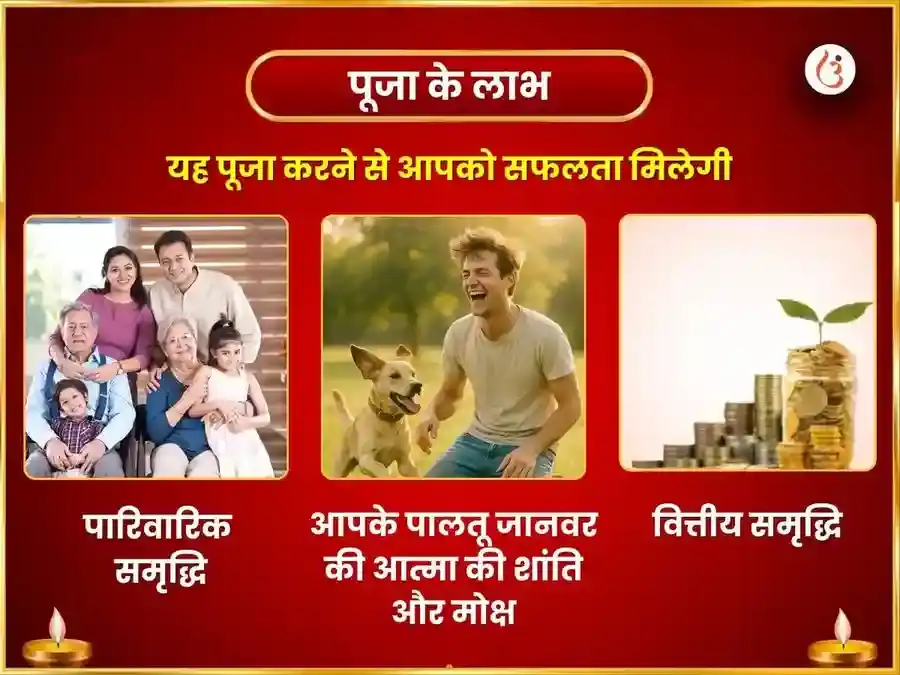 दत्तात्रेय जयंती विशेष आत्म शुद्धि मोक्ष प्राप्ति पूजा puja gallery 1