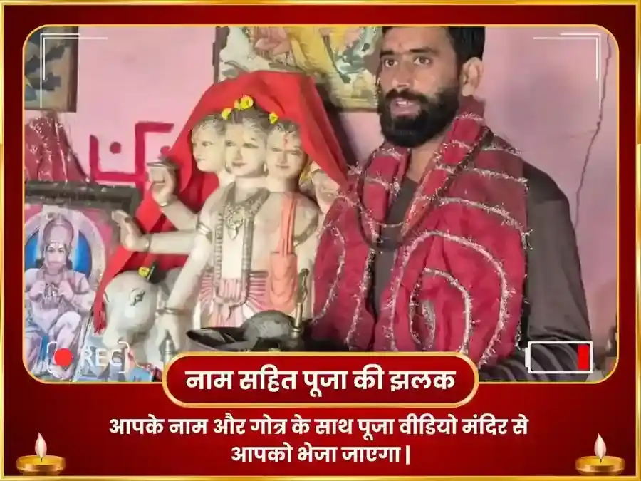 दत्तात्रेय जयंती विशेष आत्म शुद्धि मोक्ष प्राप्ति पूजा puja gallery 2