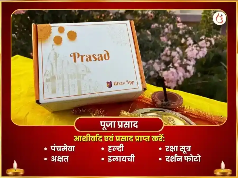 दत्तात्रेय जयंती विशेष आत्म शुद्धि मोक्ष प्राप्ति पूजा puja gallery 3