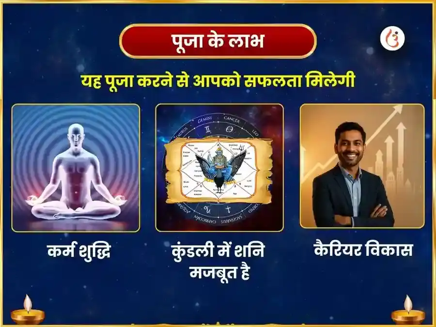 शनिवार विशेष शनि मंदिर छत्तीसगढ़ साप्ताहिक लौह कील दान सेवा puja gallery 1