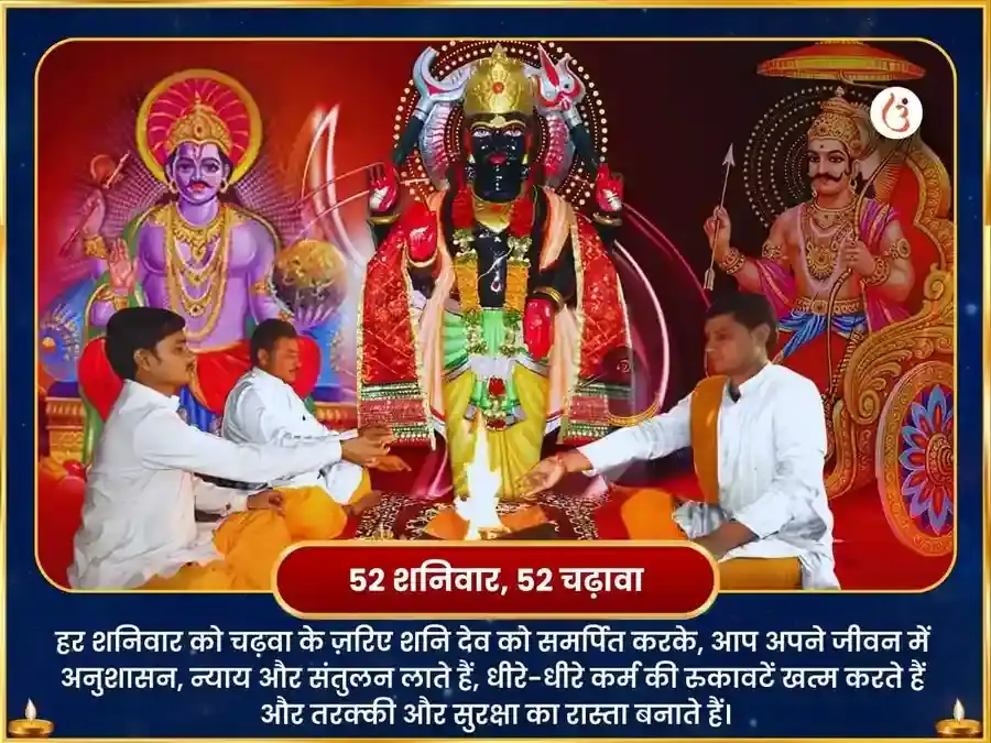 शनिवार विशेष शनि मंदिर छत्तीसगढ़ साप्ताहिक लौह कील दान सेवा puja gallery 2