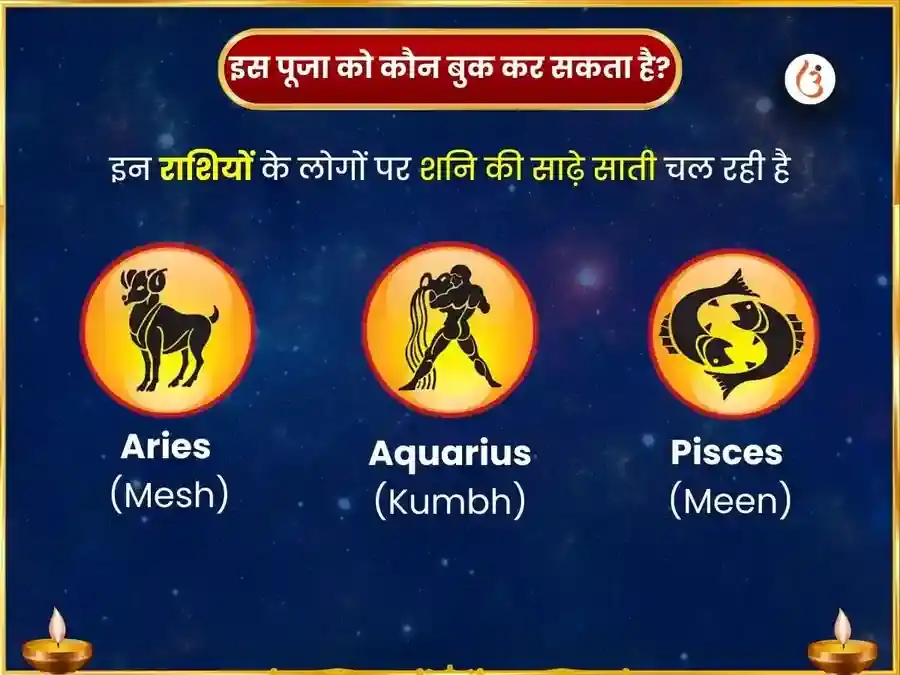 शनिवार विशेष शनि मंदिर छत्तीसगढ़ साप्ताहिक लौह कील दान सेवा puja gallery 3