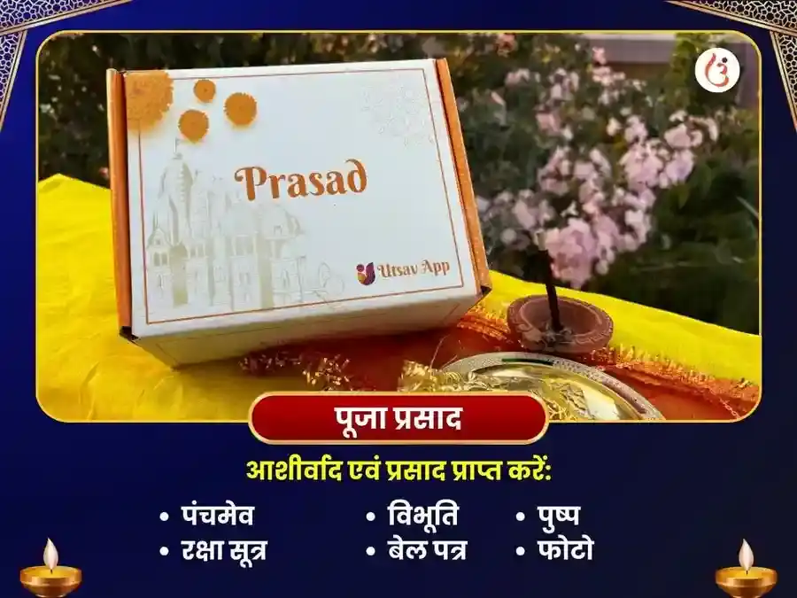 घृष्णेश्वर ज्योतिर्लिंग पंचामृत रुद्र अभिषेक महा पूजा puja gallery 3