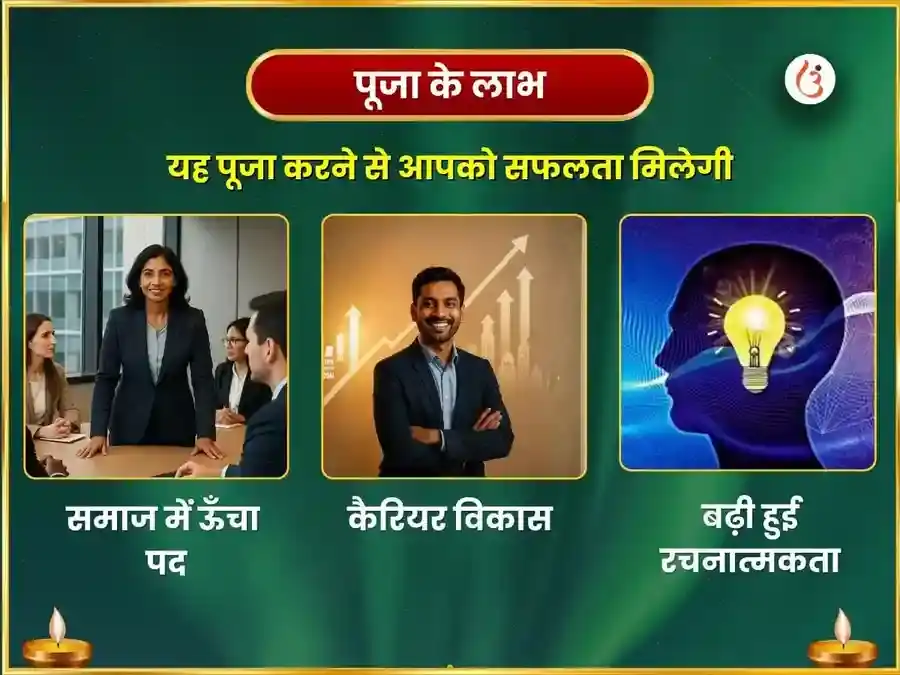 रविवर विशेष माँ मातंगी साप्ताहिक लकड़ी का तोता दान सेवा puja gallery 1