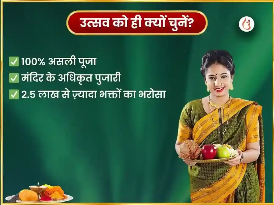 रविवर विशेष माँ मातंगी साप्ताहिक लकड़ी का तोता दान सेवा puja gallery 5