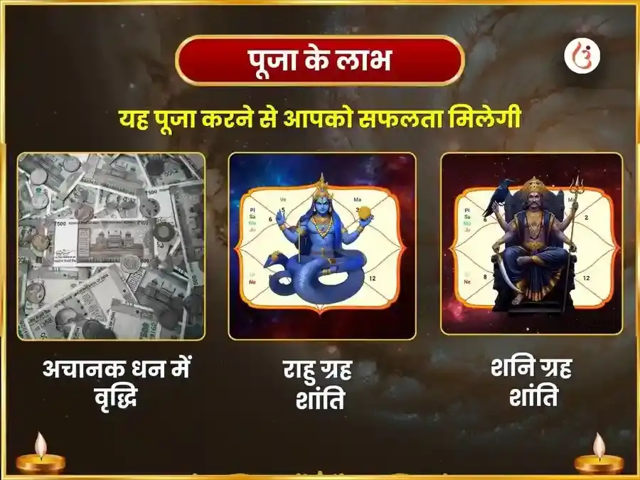 शनिवार विशेष राहु शनि ग्रह शांति साप्ताहिक महिष सेवा puja gallery 1