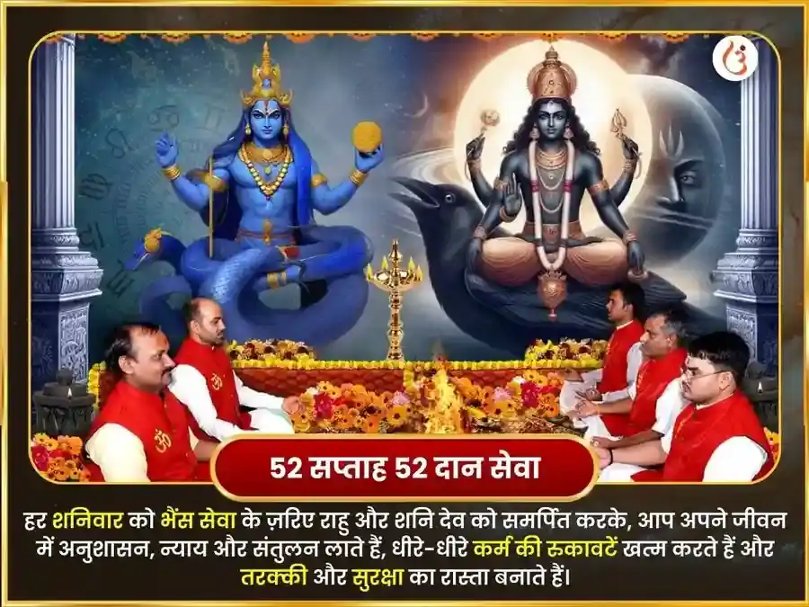 शनिवार विशेष राहु शनि ग्रह शांति साप्ताहिक महिष सेवा puja gallery 2