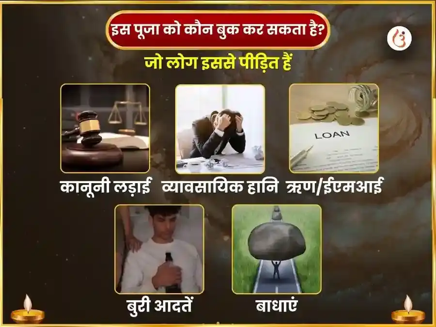 शनिवार विशेष राहु शनि ग्रह शांति साप्ताहिक भैंस सेवा puja gallery 3