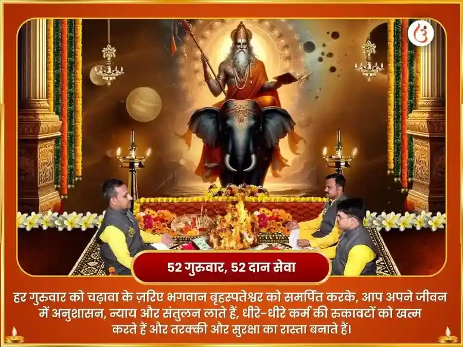 गुरुवर विशेष बृहस्पतेश्वर साप्ताहिक गज मूर्ति चढ़ावा puja gallery 2