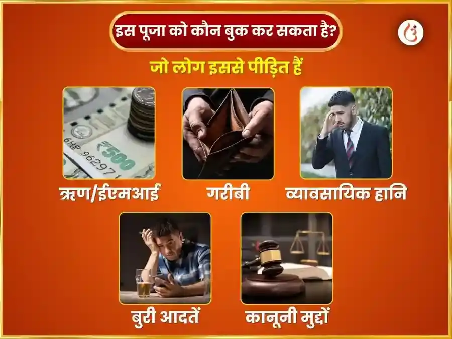 गुरुवर विशेष बृहस्पतेश्वर साप्ताहिक गज मूर्ति चढ़ावा puja gallery 3