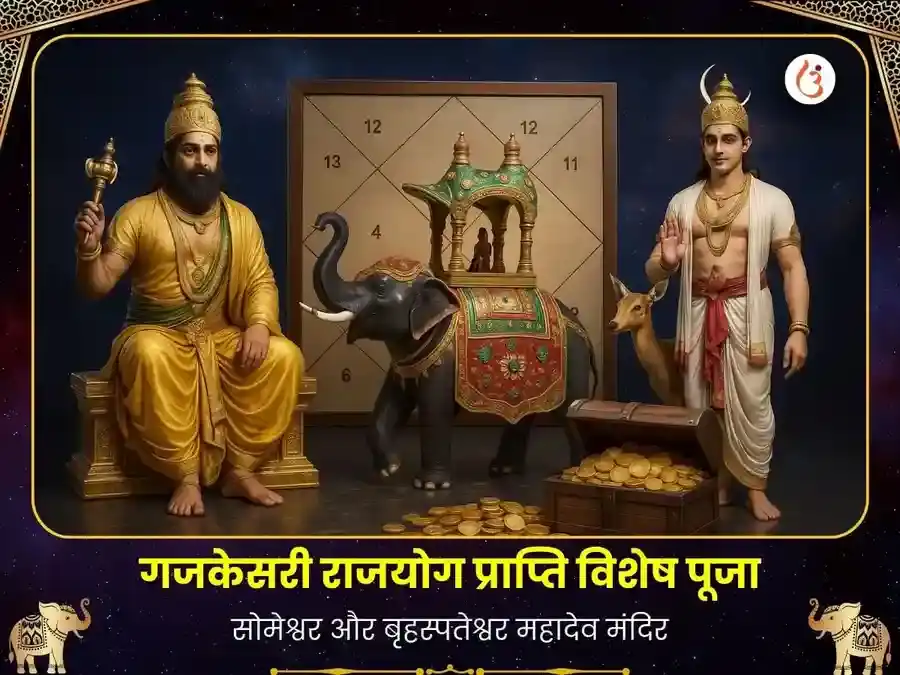 सोमेश्वर और बृहस्पतेश्वर महादेव में गजकेशरी राज योग विशेष पूजा puja image 1