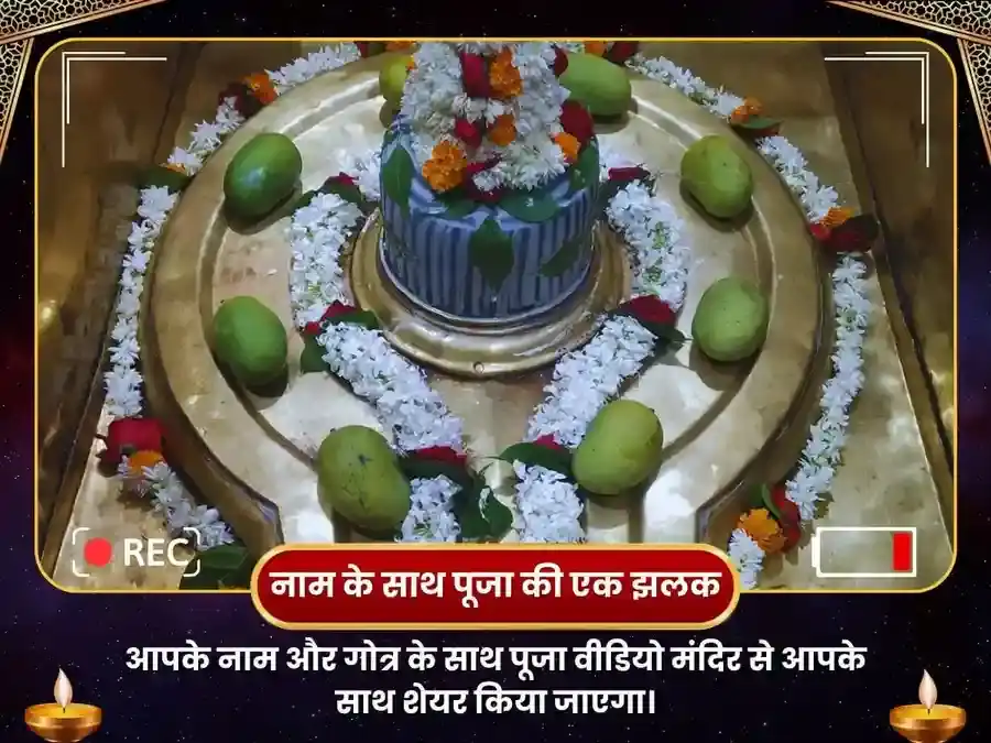 सोमेश्वर और बृहस्पतेश्वर महादेव में गजकेशरी राज योग विशेष पूजा puja gallery 2