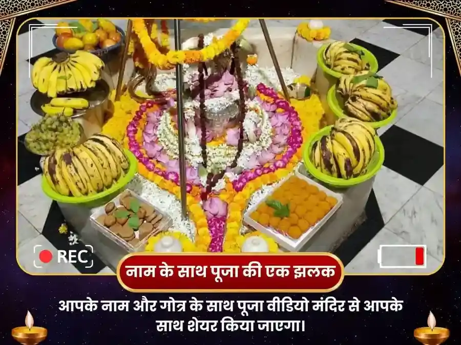 सोमेश्वर और बृहस्पतेश्वर महादेव में गजकेशरी राज योग विशेष पूजा puja gallery 3