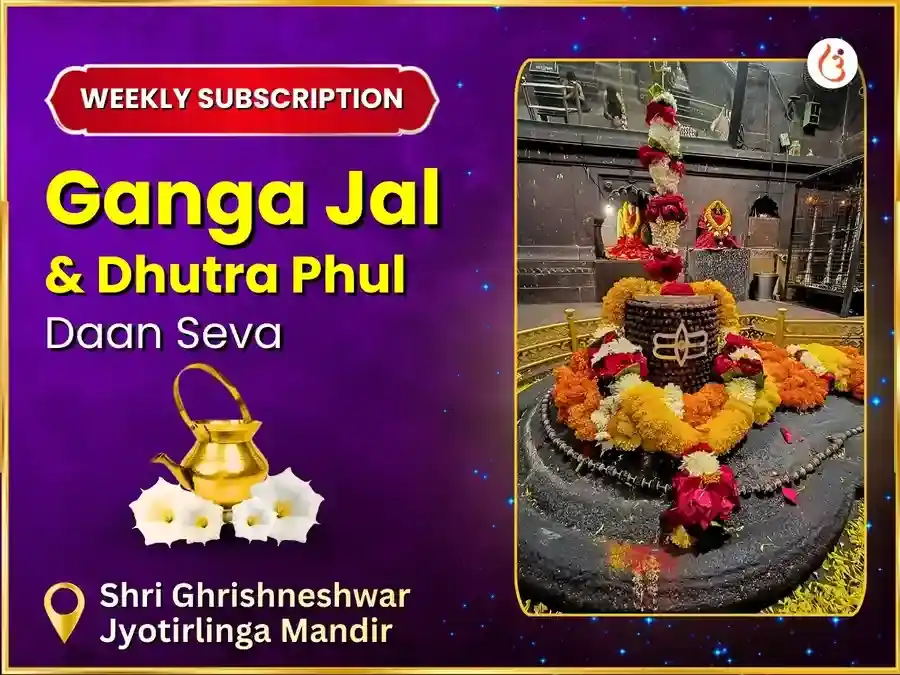 Somvar Vishesh Ghrishneshwar Jyotirlinga Weekly Ganga Jal & Dhutra Phul Daan Seva puja image 1