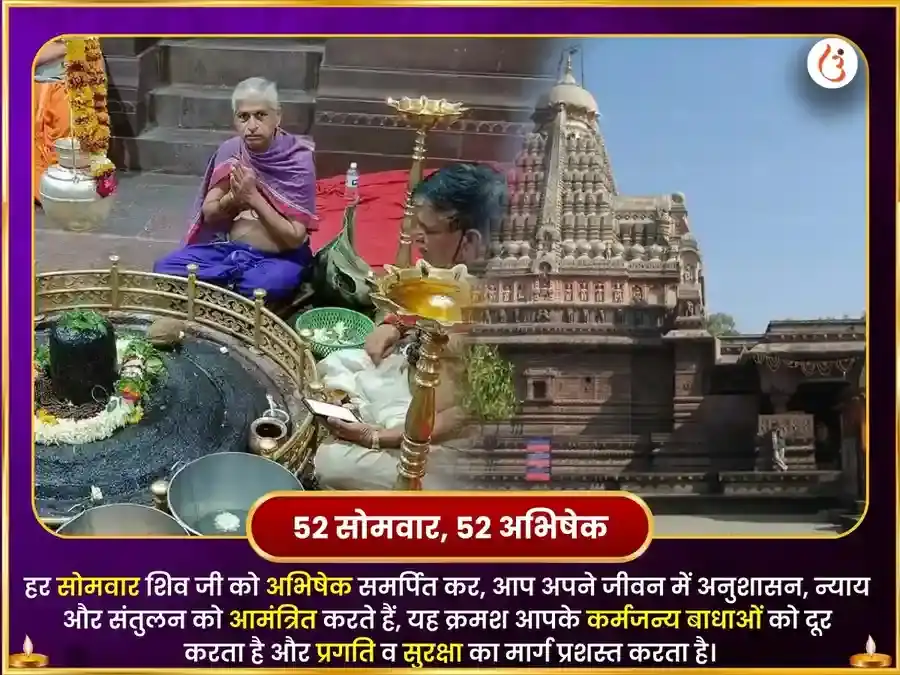 घृष्णेश्वर ज्योतिर्लिंग साप्ताहिक दान सेवा puja gallery 2