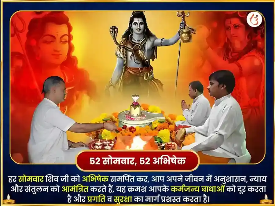 सोमवार विशेष भीमाशंकर ज्योतिर्लिंग साप्ताहिक गन्ना रस एवं बेलपत्र दान सेवा puja gallery 2