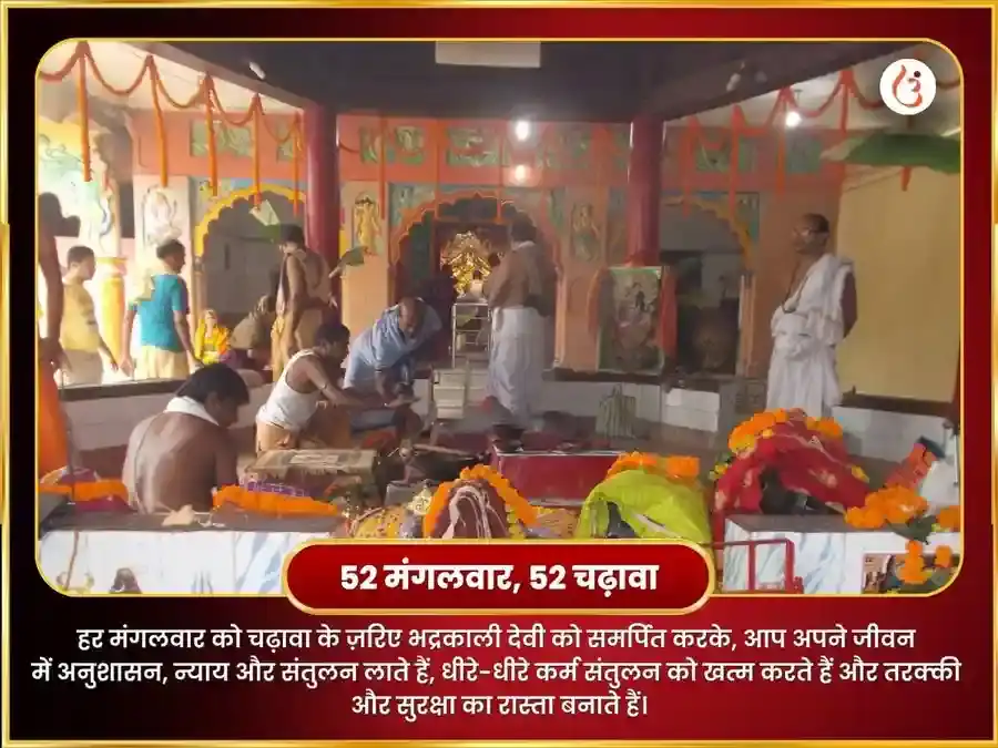 मंगलवार विशेष भद्रकाली मंदिर काशी साप्ताहिक दान सेवा puja gallery 2