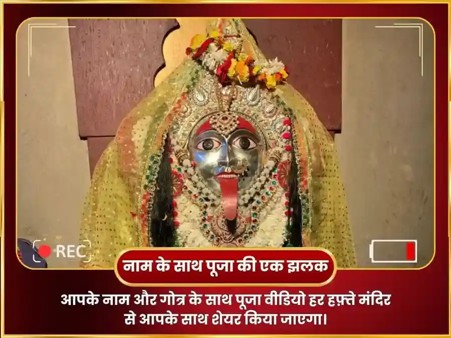 मंगलवार विशेष भद्रकाली मंदिर काशी साप्ताहिक दान सेवा puja gallery 4